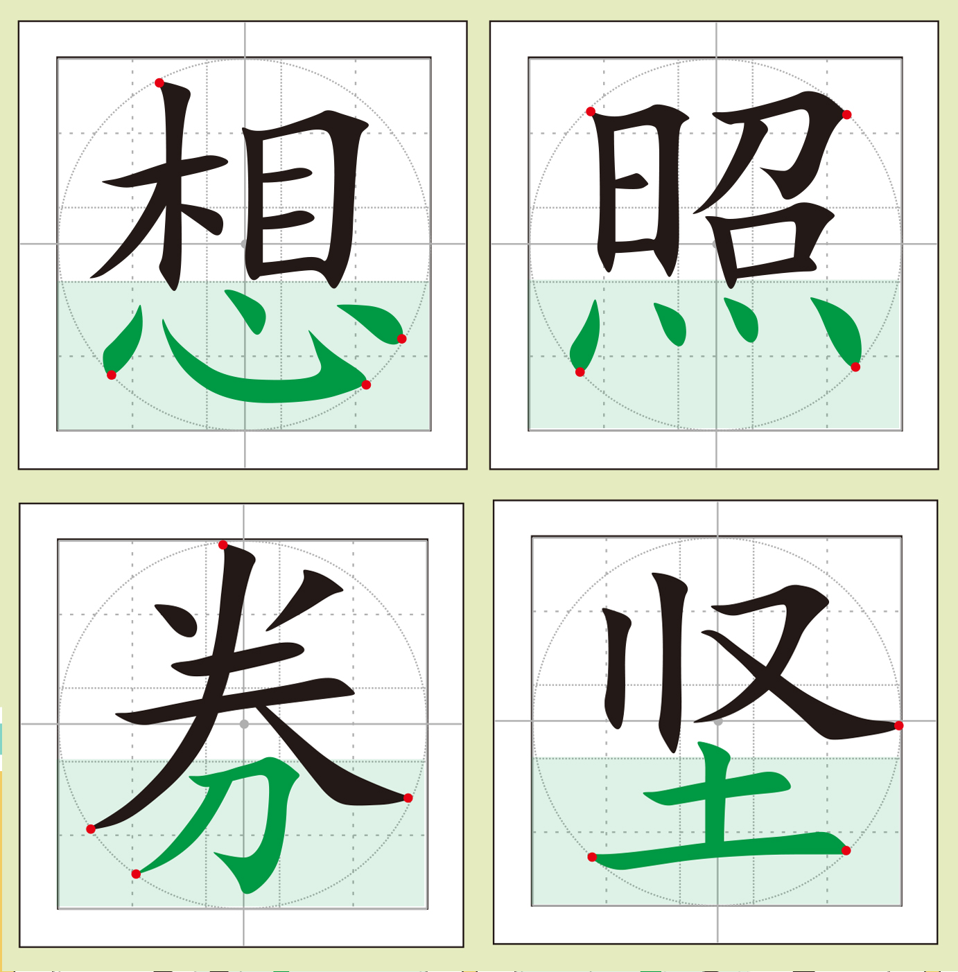 上下结构